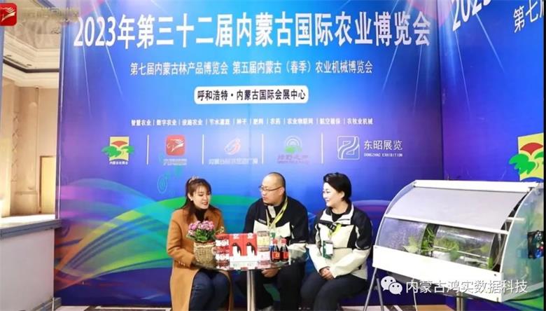 鸿实云农“智慧农业”助力内蒙古农业领域智能化提升