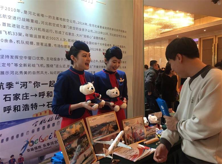 “这么近，那么美，周末到河北” 2023河北文旅巡回推广走进内蒙古