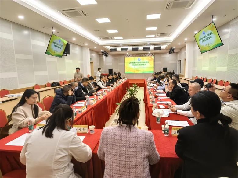 北京蒙商会举行大健康产业及产业园区商机研讨座谈会
