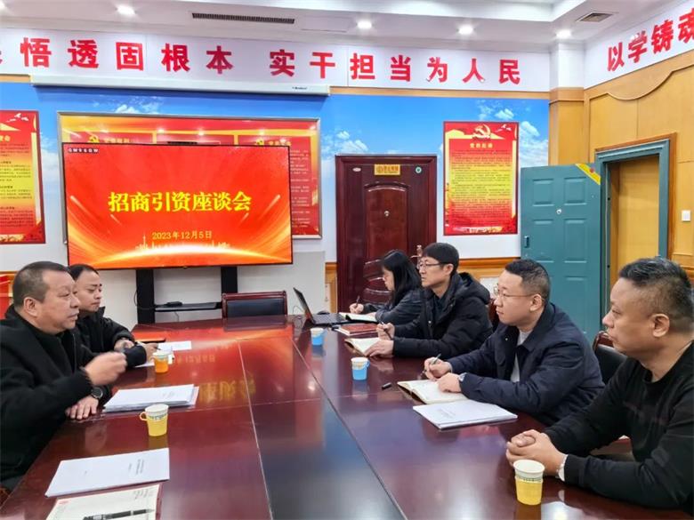 呼和浩特市赛罕区工商联召开招商引资座谈会