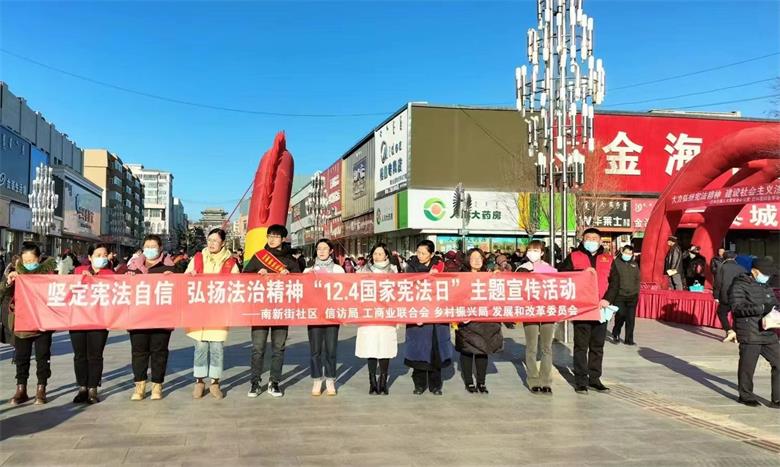 巴林左旗五部门联合开展12.4国家宪法日主题宣传活动