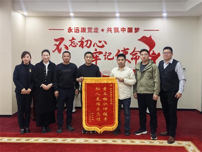 顺丰物流公司向赤峰商会赠送锦旗致谢“青城好人”乔永福、王景文