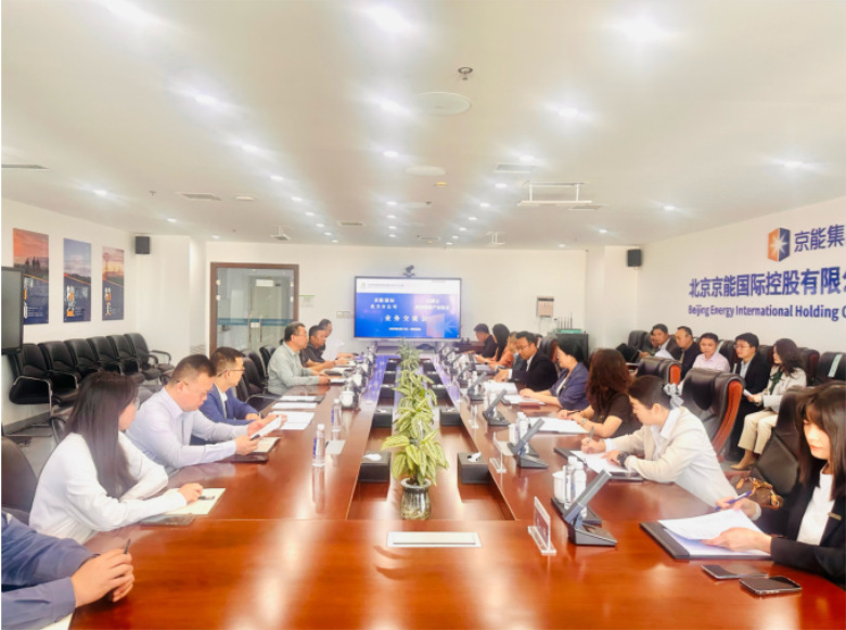 内蒙古清洁能源产业协会与京能国际北方公司技术对接共谋能源发展