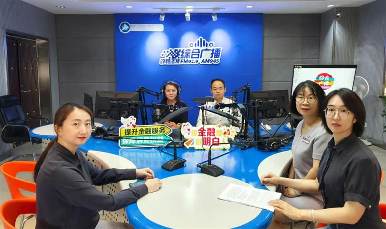 招商银行呼和浩特分行举办《守护权益 筑梦生活》金融知识宣传活动