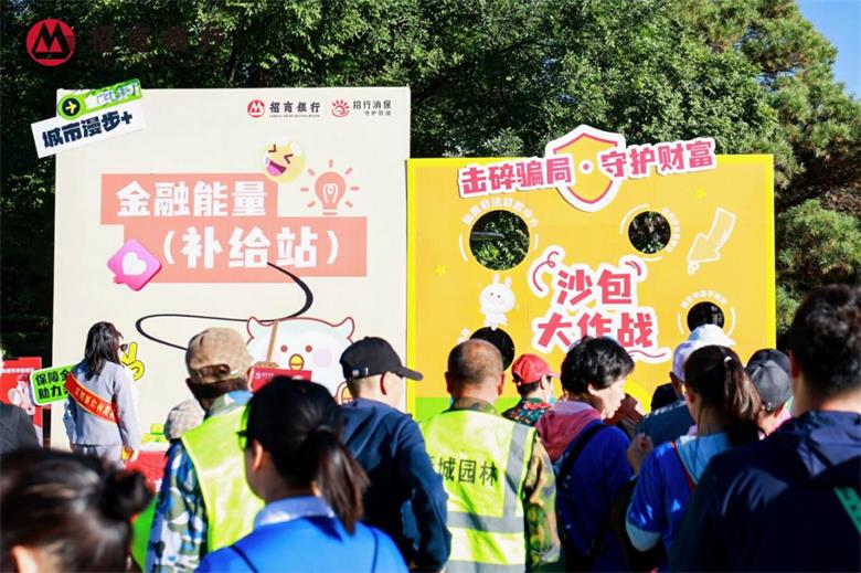 招商银行呼和浩特分行第四届四城健步走圆满收官