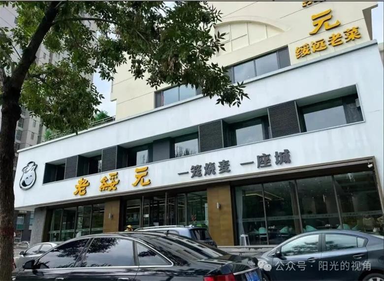 数字化时代：老绥元如何让小烧麦撑起大产业