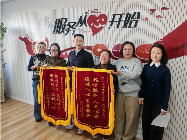一面锦旗背后的暖心服务