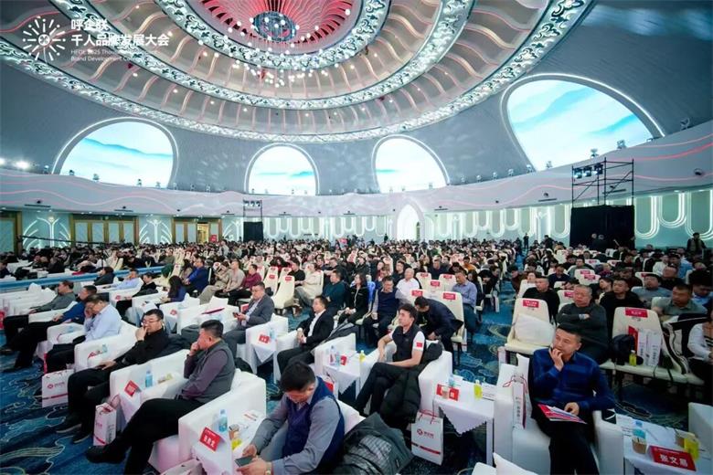 呼企联千位企业家云集青城共话未来 