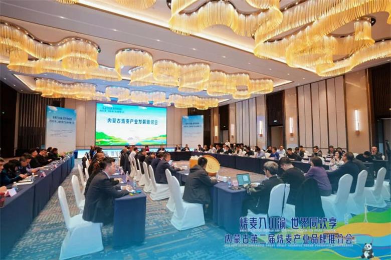 内蒙古第二届烧麦产业品牌推介会在成都举行