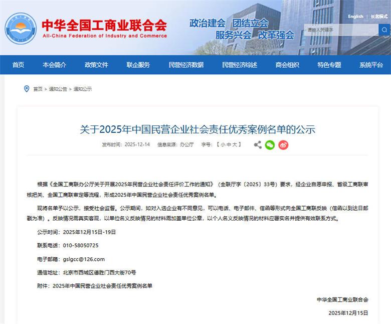 内蒙古伊利实业集团一案例入选全国名单!