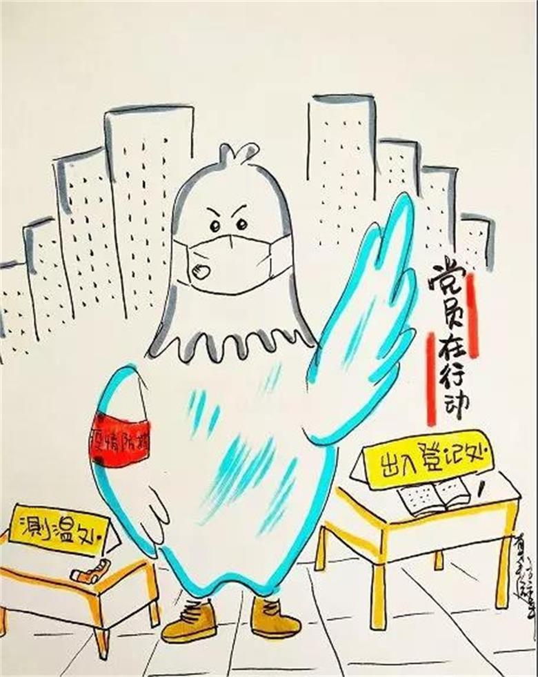 东鸽电器抗击疫情手绘漫画展