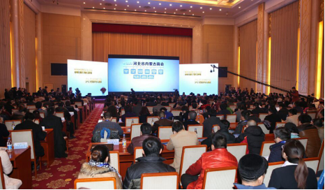 河北省内蒙古商会成立大会暨冀蒙两地经济文化协作交流会圆满成功 