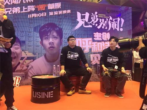 嘻哈包袱铺掌门高晓攀 演员尤宪超10月21日来呼和浩特路演