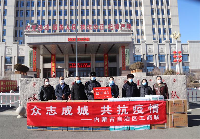 内蒙古工商联6万元医用口罩支援青城交警战“疫”