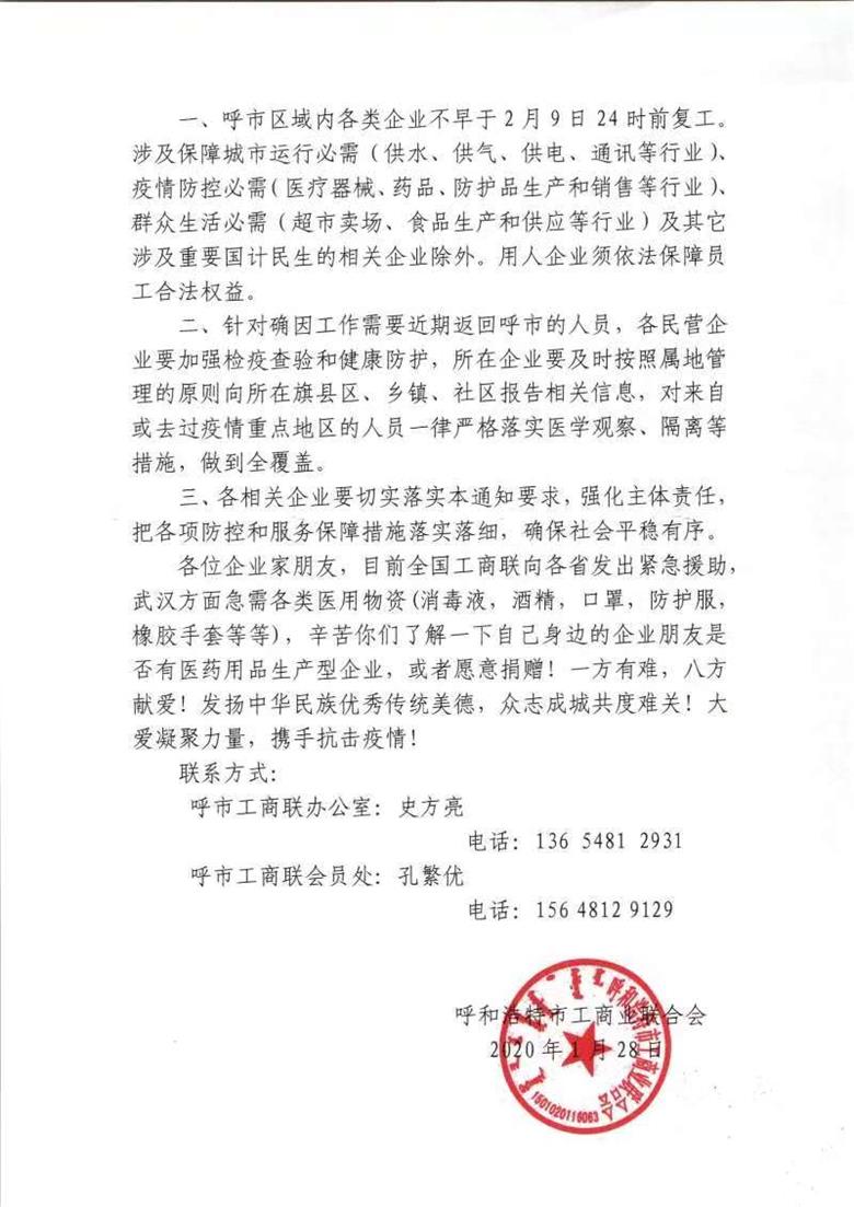 微信图片_20200128144204.jpg