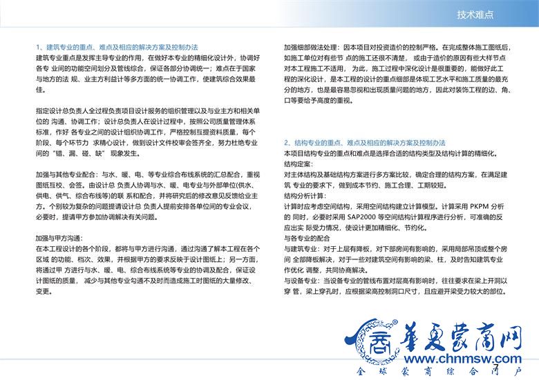 某项目海绵城市做法(2)-7.jpg